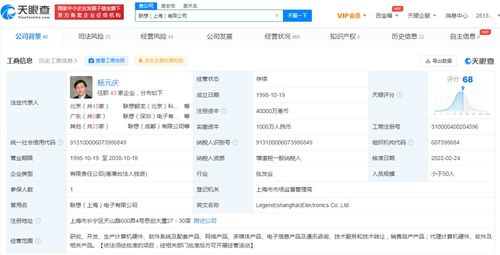 联想上海公司注册资本激增3900%至4亿港币，技术服务战略布局深化