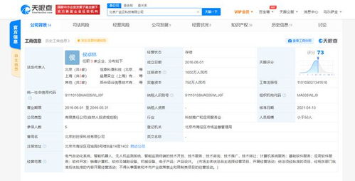 科大讯飞关联公司战略投资广监云，强化无线电信号监测与软件开发布局